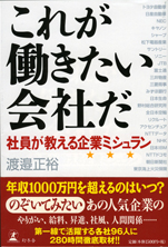 これが本当のマスコミだ