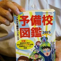 増田塾 楽天市場】増田塾 難関大英語 文法/テスト4回分付 ☆ 021S0B