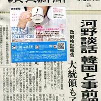 読売の販売部数が半年で66万部減 1千万部ビジネスモデルの崩壊