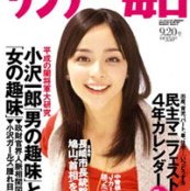 毎日グラフ 昭和31年11月18日号 表紙モデル・寿美花代(〈ペンと