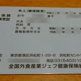 モンテローザ 月400時間労働 うちサービス残業140時間 さらに 親睦会 で給料 から売り上げ立て 元店長が語る ブラック居酒屋 の実態 Mynewsjapan