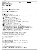 1本目反省文掲載用