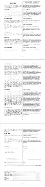 1本目：退職合意書掲載用