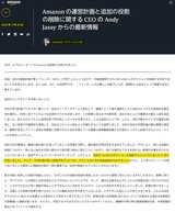 1本目：アンディCEOメッセージ（日本語）