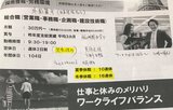 2021年ごろの募集要項