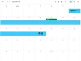 2022年夏季休暇