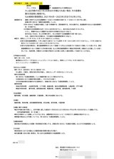 ■2本目掲載用　SE社員契約書