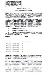 2本目：RSUの1枚目