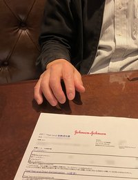 2本目の1枚目用