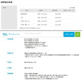 2社の新卒待遇（上がJASM)
