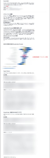 3本目：フォルテ掲載用