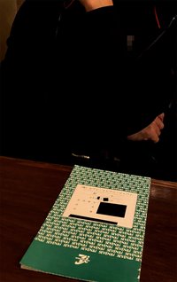 3本目さしかえさむねぼかしいり