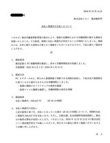 55時間だと言ってきた文書