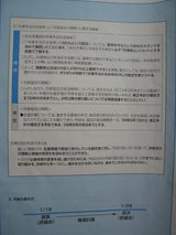 BlogsIMG_D20090131023156.jpg