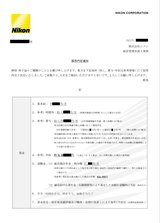 採用内定通知書(P5グレード)