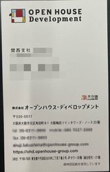 当時の名刺掲載用