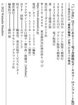 電子版奥付