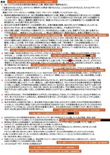 Eさんが自らパワハラ体験等を記した文書