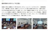 FC会議（公式）