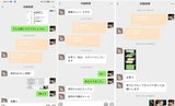 岡部との賭けマージャン証拠