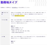 隔地間異動手当