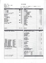 給与明細三菱UFJ銀M１７