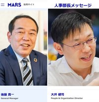 公式採用サイトより