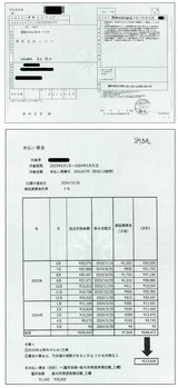 供託通知書統合掲載用