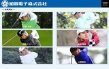 加賀電子プロゴルファー6人