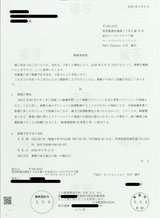 解雇通知書掲載用