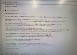 掲載用：「人事部からのお知らせ」（山崎より）