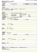 掲載用：退職金計算書