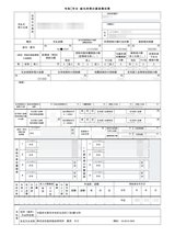 掲載用源泉徴収票