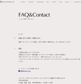 掲載用：クレーム対応