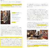 掲載用：セールスマスター制度について（プラチナ1号の明石氏）