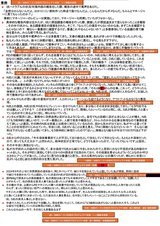 韮沢さんの公益通報文書