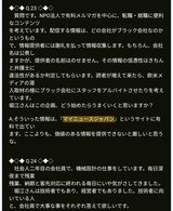 堀江メルマガ掲載用
