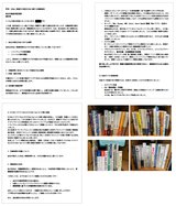 労基署への再依頼文書