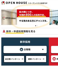 年間800人採用