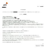PWC掲載用730万円