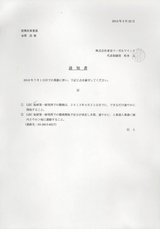 ReportsIMG_I20130509121400.JPG