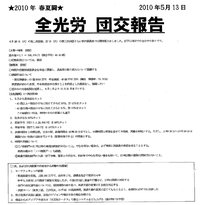 ReportsIMG_J20100623225509.jpg