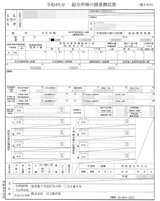 日立_源泉徴収票掲載用