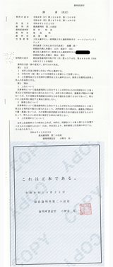 上告不受理通知