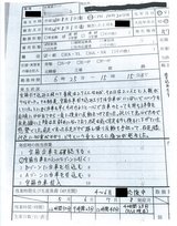 社内傷病報告書