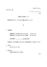 退職金の支給額について