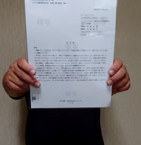 修正済：通知書もつ原沢氏マスキング