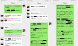 須田パワハラ１追記
