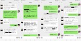 須田パワハラ２