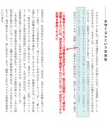 永守イズムという宗教性